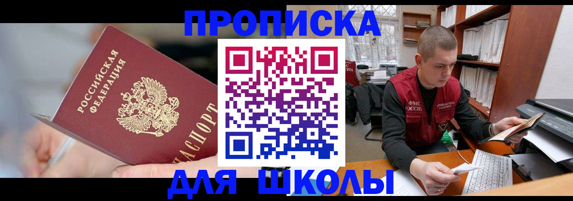 прописка гарантия в Новомичуринске