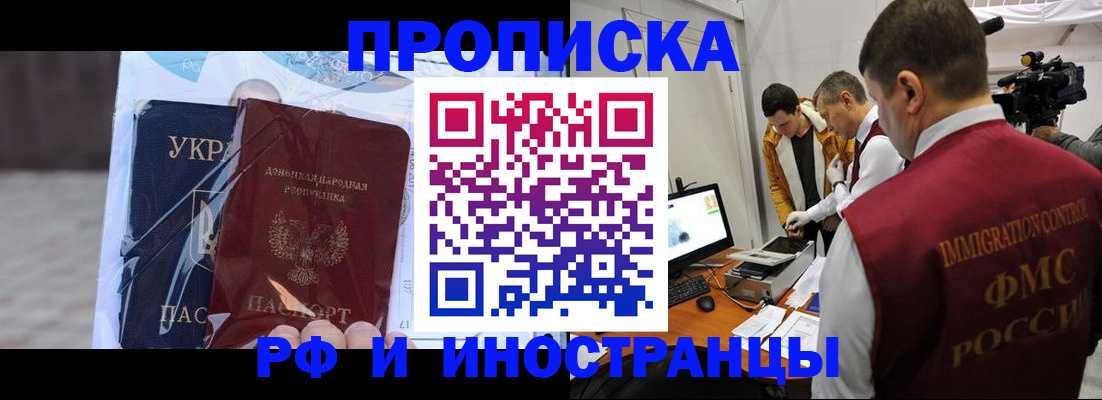 прописка для кредита в Новомичуринске